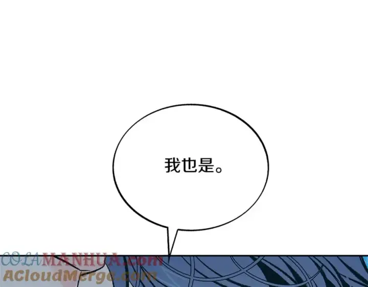 漫画《修罗的恋人》第75话 回归平静第41张图