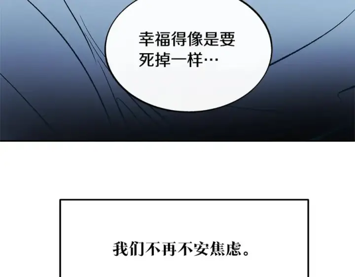 漫画《修罗的恋人》第75话 回归平静第44张图