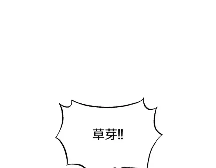 漫画《修罗的恋人》第75话 回归平静第56张图