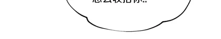 漫画《修罗的恋人》第75话 回归平静第62张图
