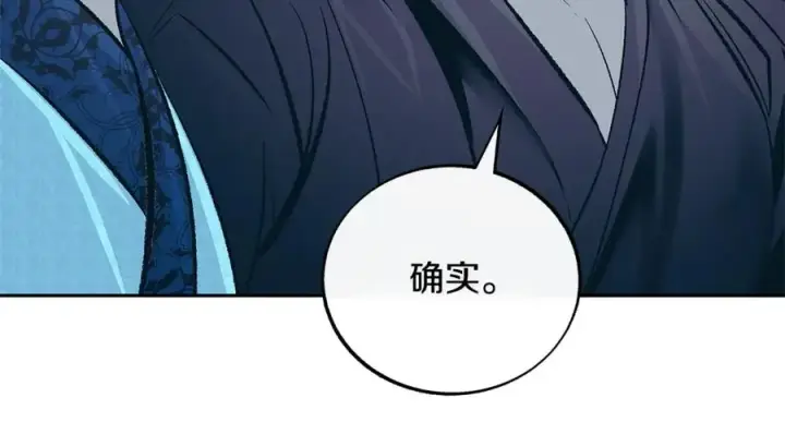 漫画《修罗的恋人》第75话 回归平静第90张图