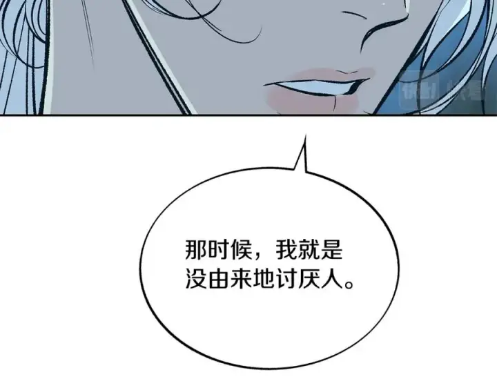 漫画《修罗的恋人》第75话 回归平静第92张图
