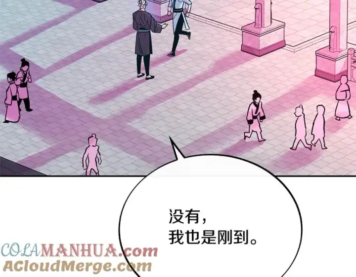 漫画《修罗的恋人》第76话 差点被发现第101张图