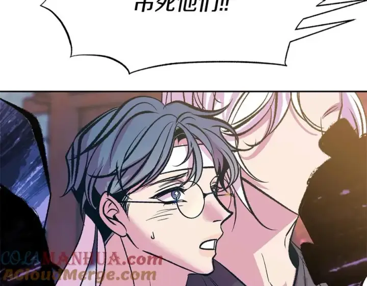 漫画《修罗的恋人》第76话 差点被发现第121张图