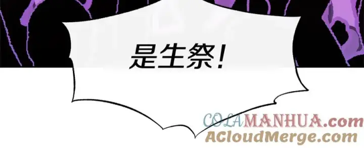 漫画《修罗的恋人》第76话 差点被发现第125张图