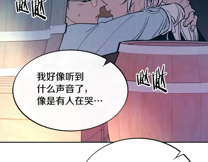 漫画《修罗的恋人》第76话 差点被发现第14张图