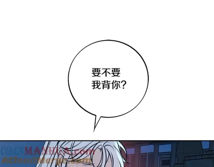 漫画《修罗的恋人》第76话 差点被发现第17张图
