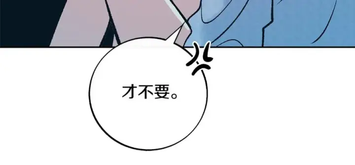漫画《修罗的恋人》第76话 差点被发现第19张图