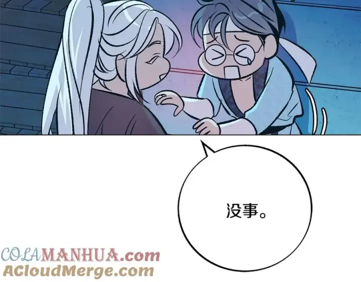 漫画《修罗的恋人》第76话 差点被发现第25张图
