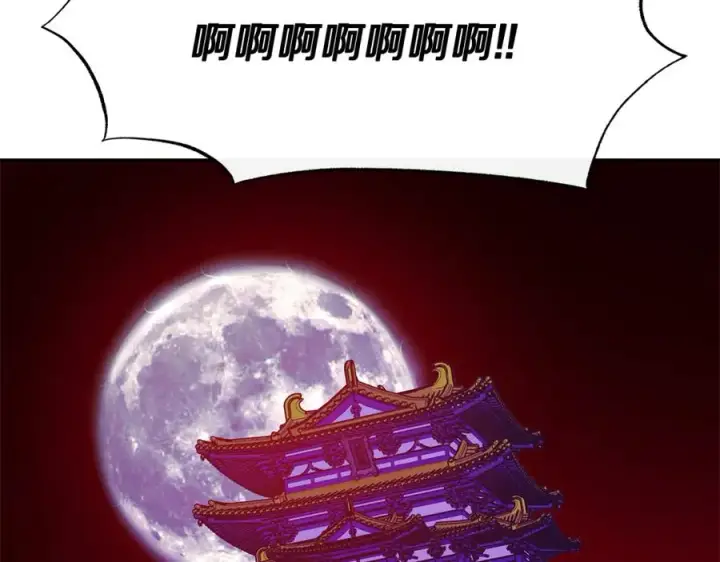 漫画《修罗的恋人》第77话 太子登基第126张图