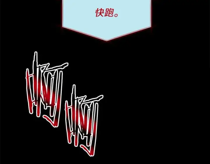 漫画《修罗的恋人》第77话 太子登基第158张图