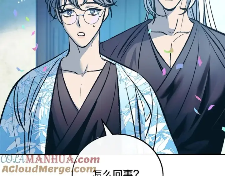 漫画《修罗的恋人》第77话 太子登基第177张图