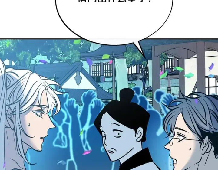 漫画《修罗的恋人》第77话 太子登基第179张图
