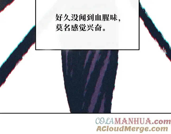 漫画《修罗的恋人》第77话 太子登基第21张图