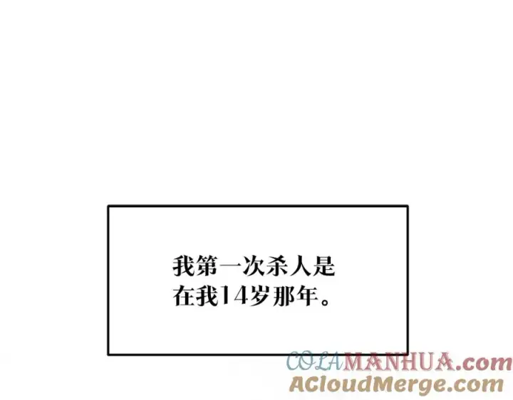 漫画《修罗的恋人》第77话 太子登基第25张图