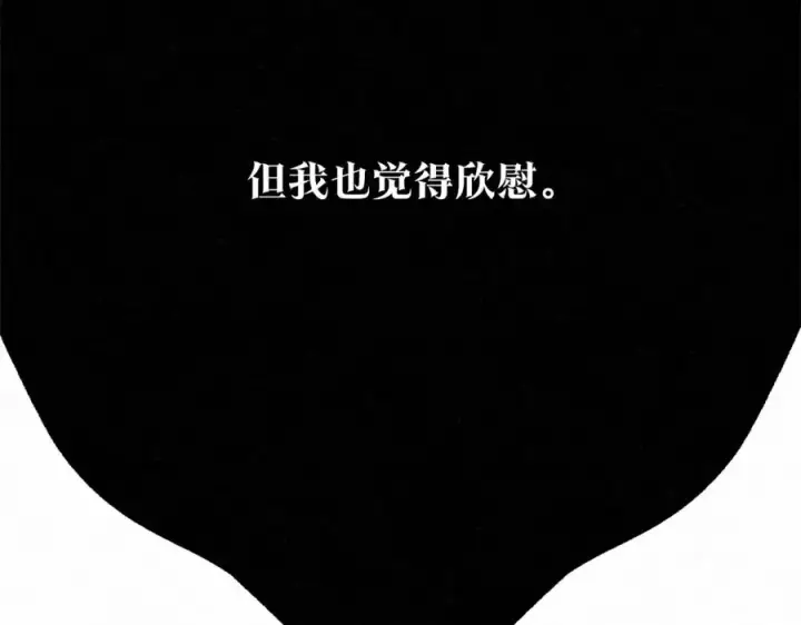 漫画《修罗的恋人》第77话 太子登基第54张图