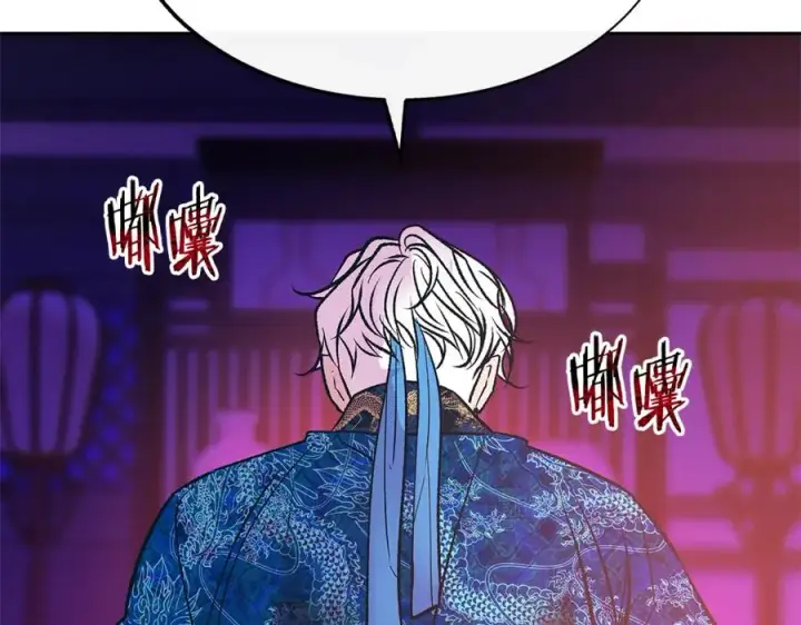 漫画《修罗的恋人》第77话 太子登基第72张图