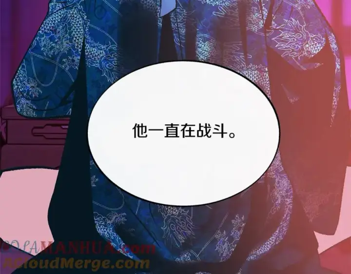 漫画《修罗的恋人》第77话 太子登基第73张图