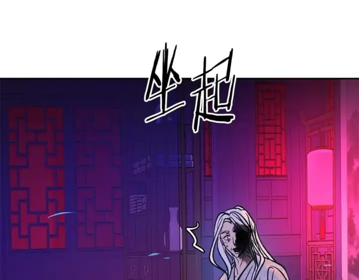 漫画《修罗的恋人》第77话 太子登基第82张图