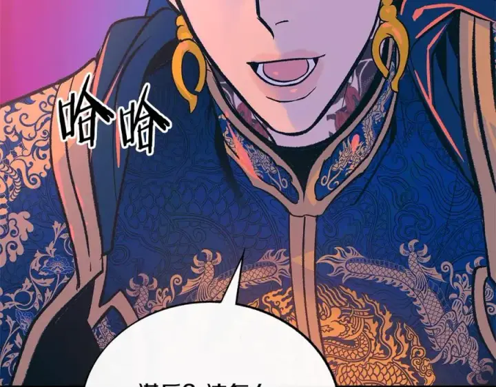 漫画《修罗的恋人》第77话 太子登基第98张图