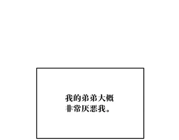 漫画《修罗的恋人》第78话 危险信号第127张图