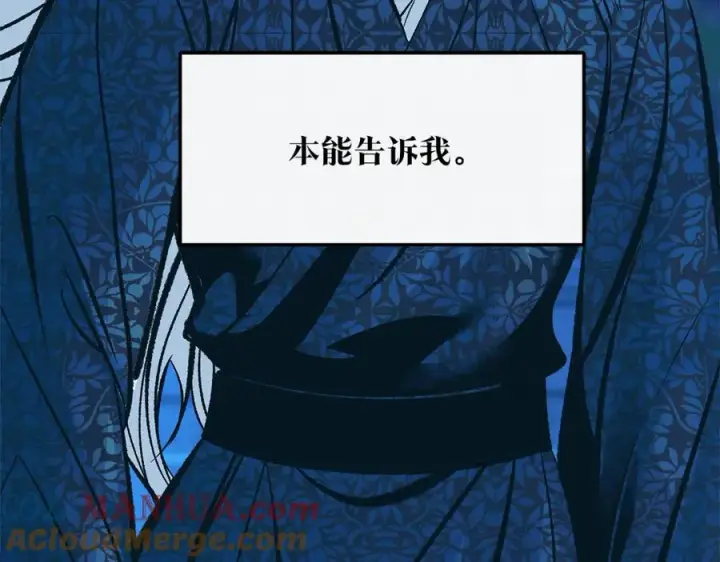 漫画《修罗的恋人》第78话 危险信号第189张图