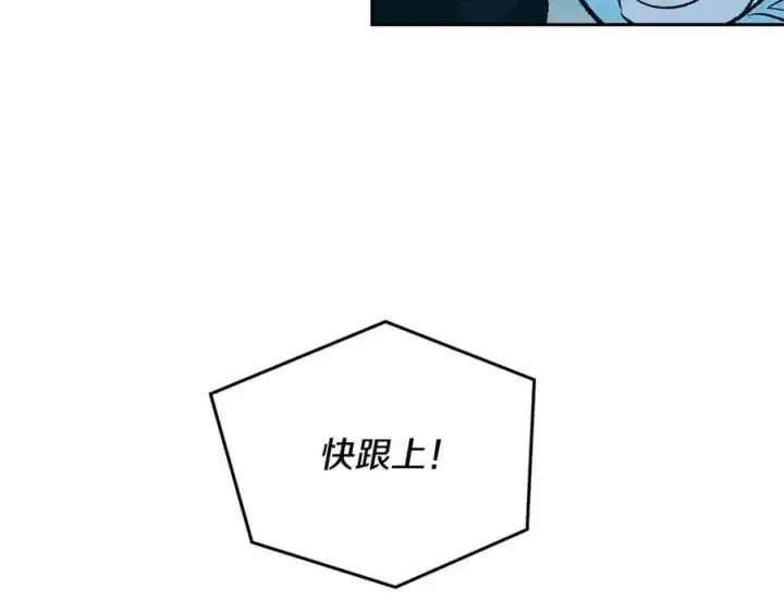 漫画《修罗的恋人》第78话 危险信号第27张图