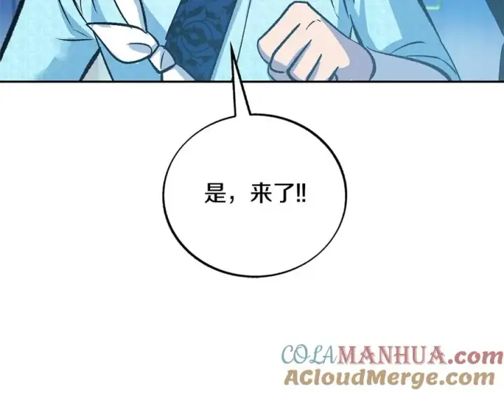 漫画《修罗的恋人》第78话 危险信号第29张图