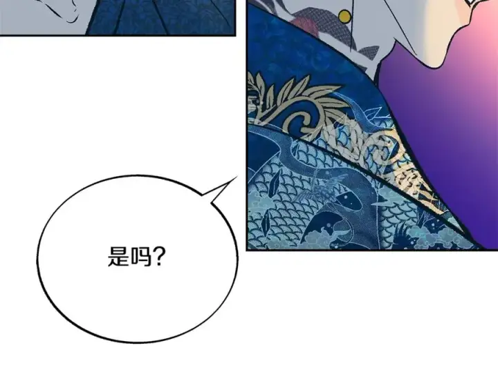漫画《修罗的恋人》第78话 危险信号第75张图