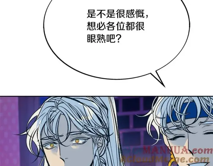 漫画《修罗的恋人》第78话 危险信号第85张图