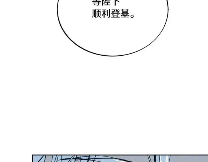 漫画《修罗的恋人》第78话 危险信号第98张图