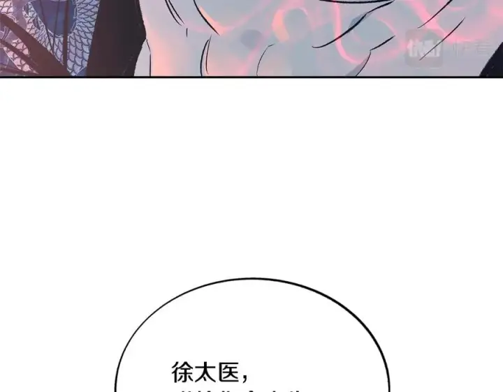 漫画《修罗的恋人》第79话 违抗圣旨第102张图