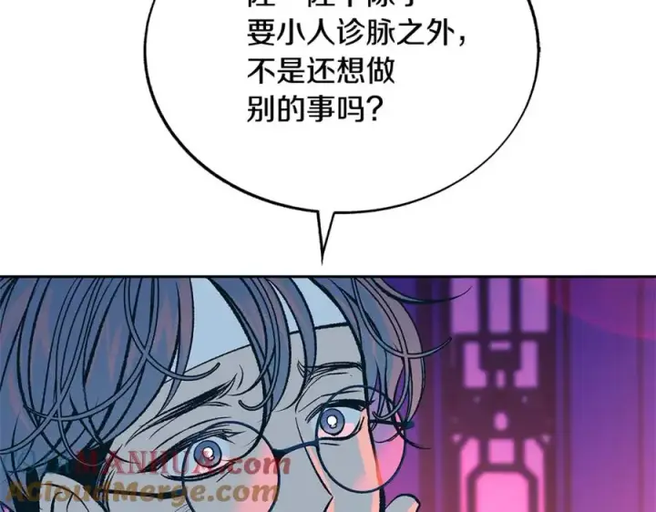 漫画《修罗的恋人》第79话 违抗圣旨第133张图