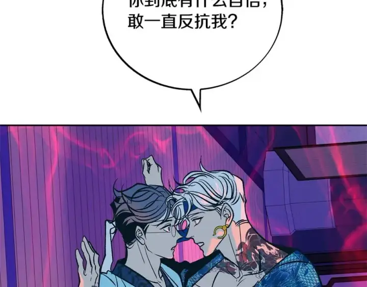漫画《修罗的恋人》第79话 违抗圣旨第147张图
