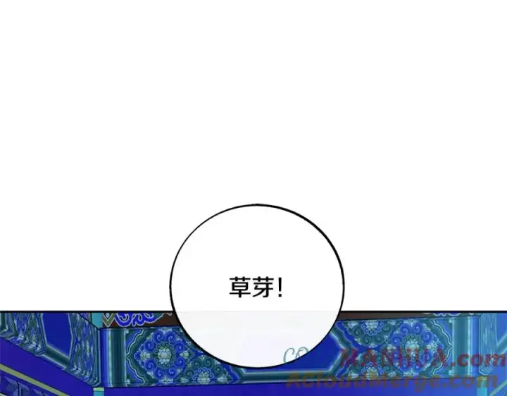 漫画《修罗的恋人》第79话 违抗圣旨第173张图