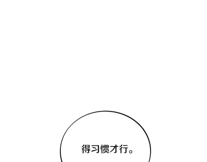 漫画《修罗的恋人》第79话 违抗圣旨第23张图