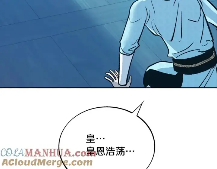漫画《修罗的恋人》第79话 违抗圣旨第65张图