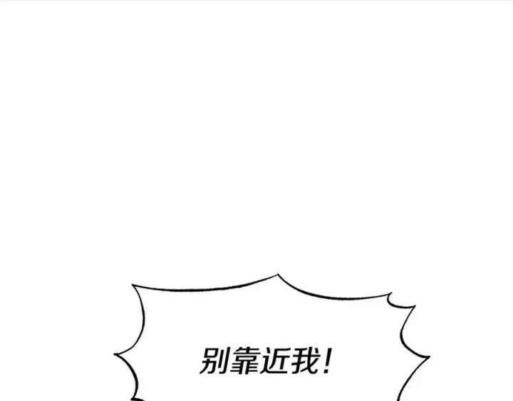 漫画《修罗的恋人》第80话 找回记忆第115张图