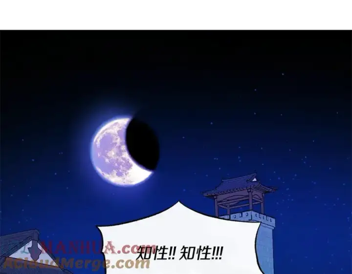 漫画《修罗的恋人》第80话 找回记忆第133张图