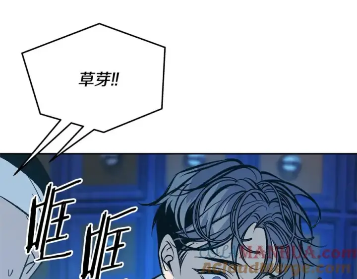 漫画《修罗的恋人》第80话 找回记忆第181张图