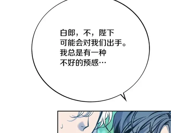 漫画《修罗的恋人》第80话 找回记忆第19张图