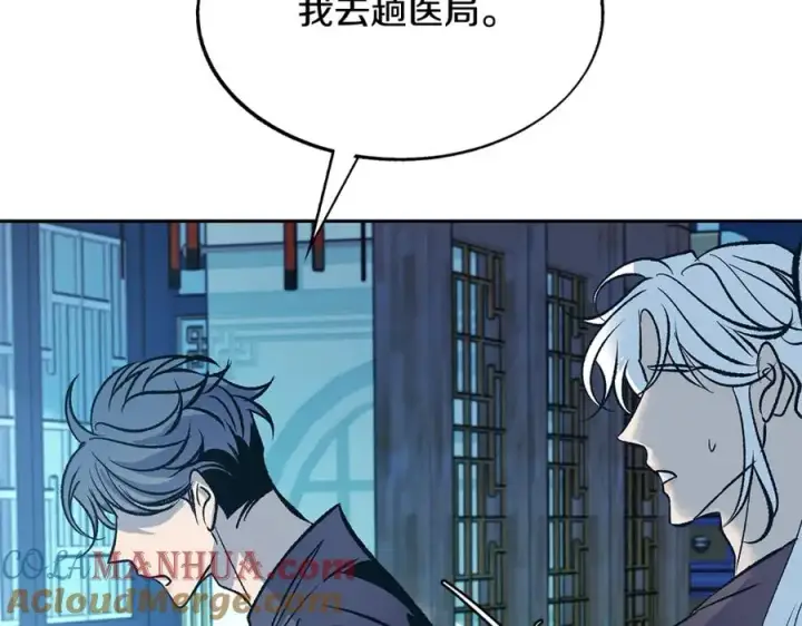 漫画《修罗的恋人》第80话 找回记忆第197张图
