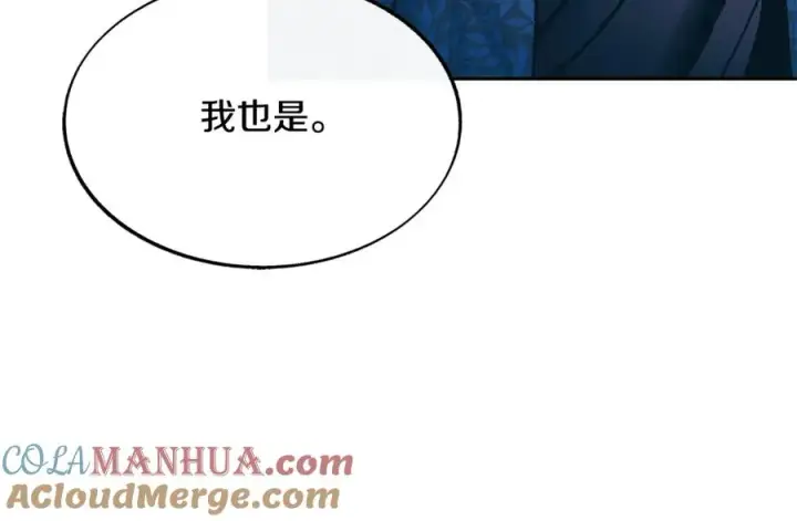 漫画《修罗的恋人》第80话 找回记忆第21张图