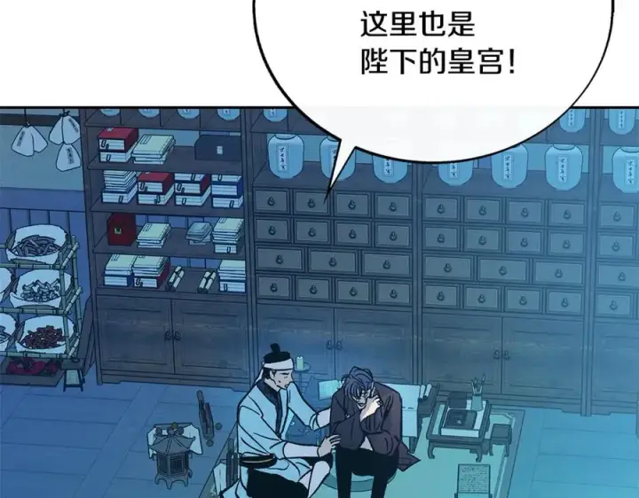 漫画《修罗的恋人》第80话 找回记忆第214张图