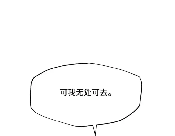 漫画《修罗的恋人》第80话 找回记忆第216张图