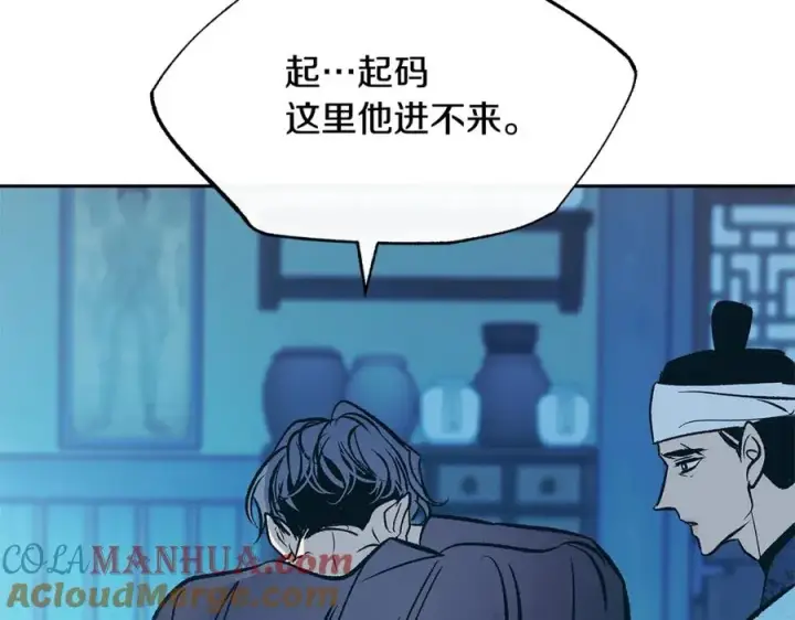 漫画《修罗的恋人》第80话 找回记忆第221张图