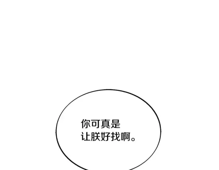 漫画《修罗的恋人》第80话 找回记忆第226张图