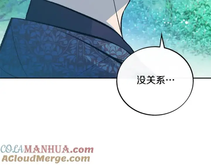 漫画《修罗的恋人》第80话 找回记忆第25张图