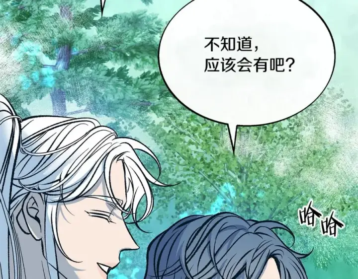 漫画《修罗的恋人》第80话 找回记忆第32张图