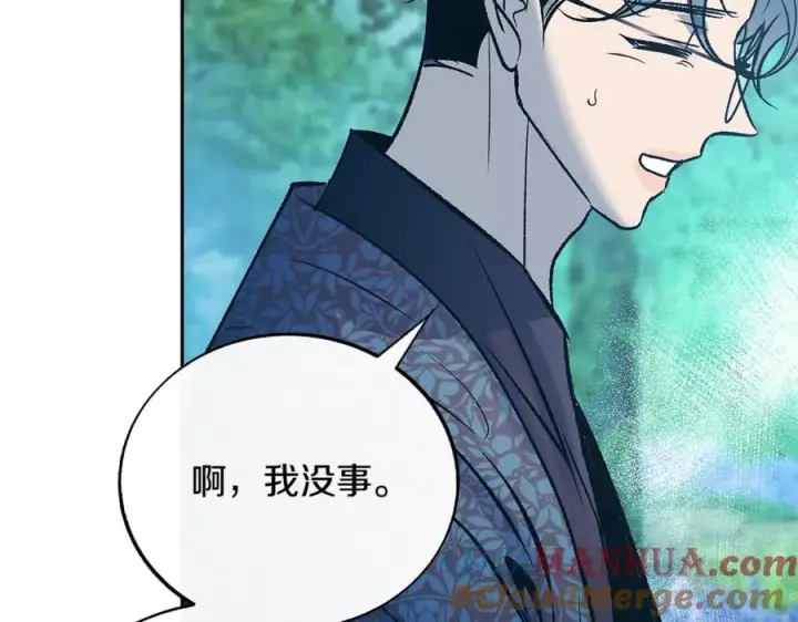 漫画《修罗的恋人》第80话 找回记忆第37张图